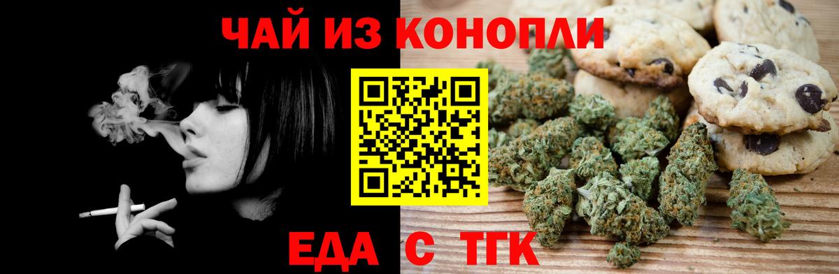 Балтийск  Еда ТГК марихуана  Вход с VPN 