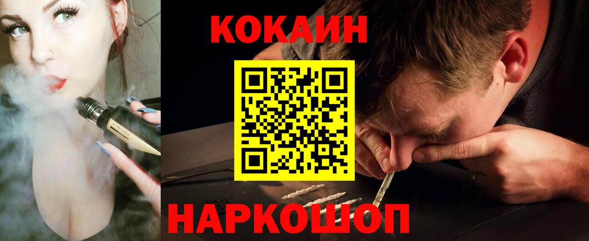 Меф кристаллы  Балтийск  Вход с VPN  Канабис  Гашиш  ГАШ  КОКАИН 