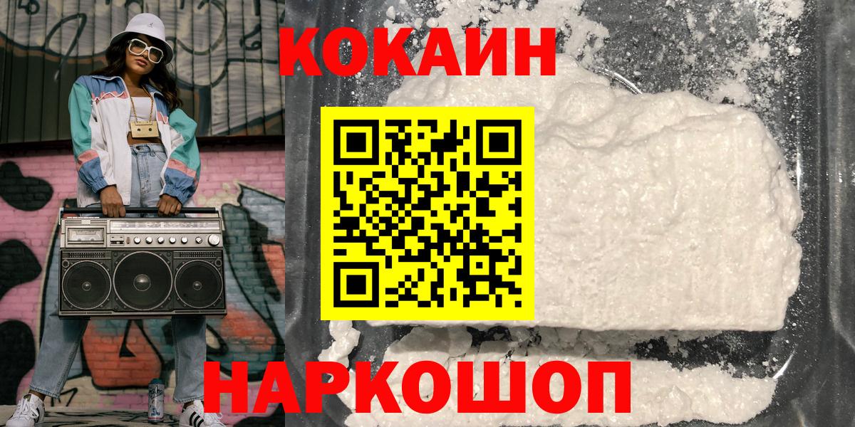 Кокаин Колумбийский Балтийск