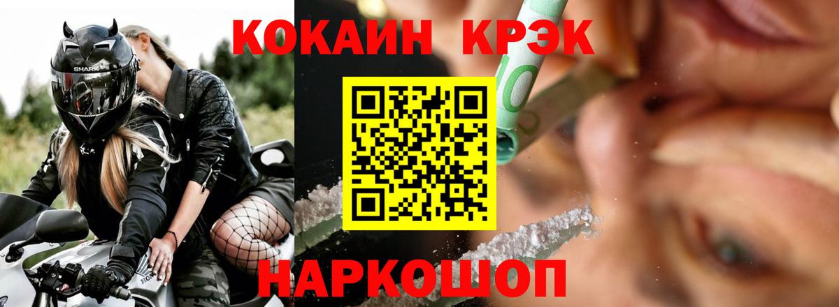Cocaine VHQ  COCAIN  Балтийск  КОКАИН 98%  Вход с VPN 