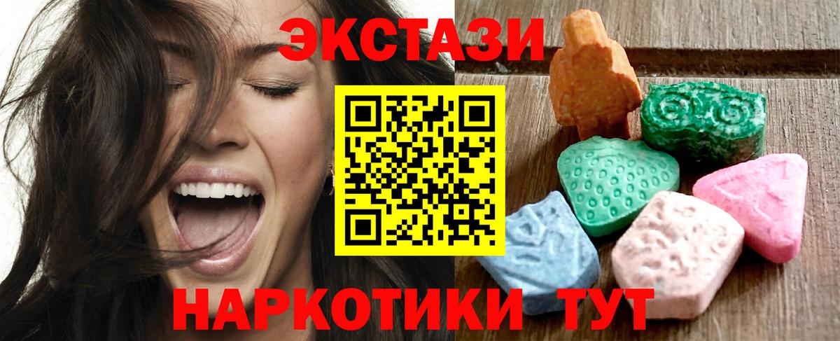 Балтийск  ЭКСТАЗИ  Вход с VPN  ЭКСТАЗИ XTC 