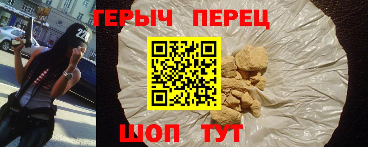 ГЕРОИН гречка  ГЕРОИН  Балтийск  Вход с VPN 