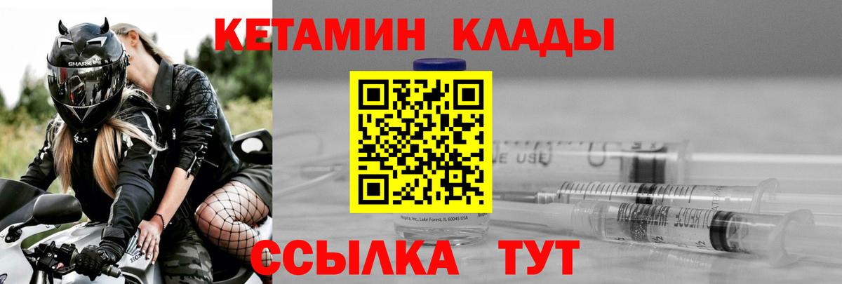 Балтийск  КЕТАМИН ketamine  Вход с VPN  КЕТАМИН ketamine 