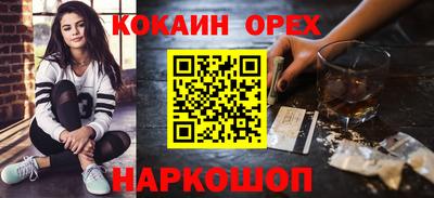 молекула духа Лесосибирск