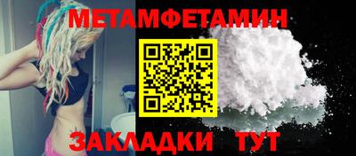 первитин Ливны