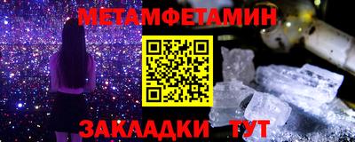 первитин Ливны