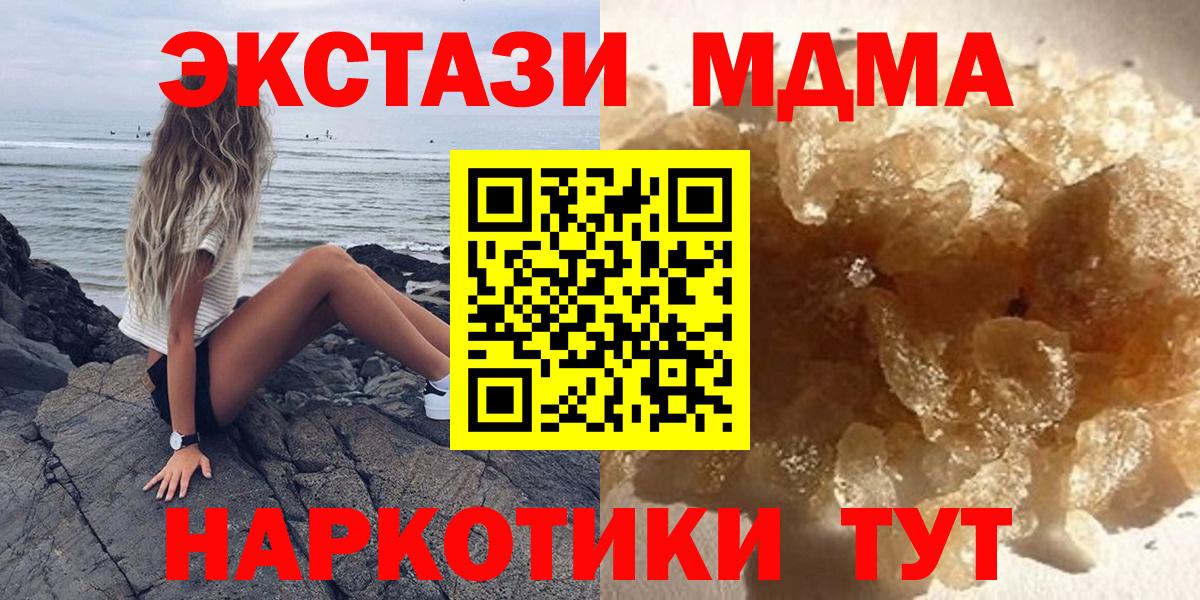 МДМА Molly Балтийск