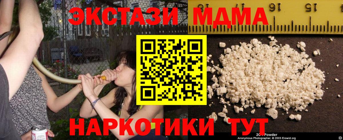 Балтийск  MDMA молли  МДМА crystal  Вход с VPN 