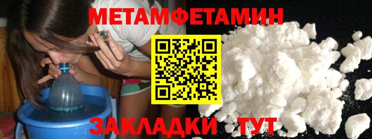 Метамфетамин витя  МЕТАМФЕТАМИН  Метамфетамин витя  Балтийск  Вход с VPN 
