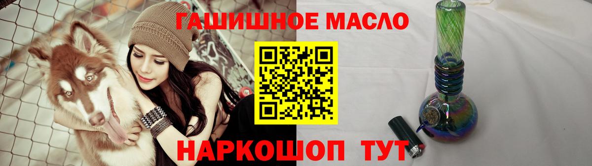 Дистиллят ТГК жижа  где продают наркотики  Балтийск  Вход с VPN 