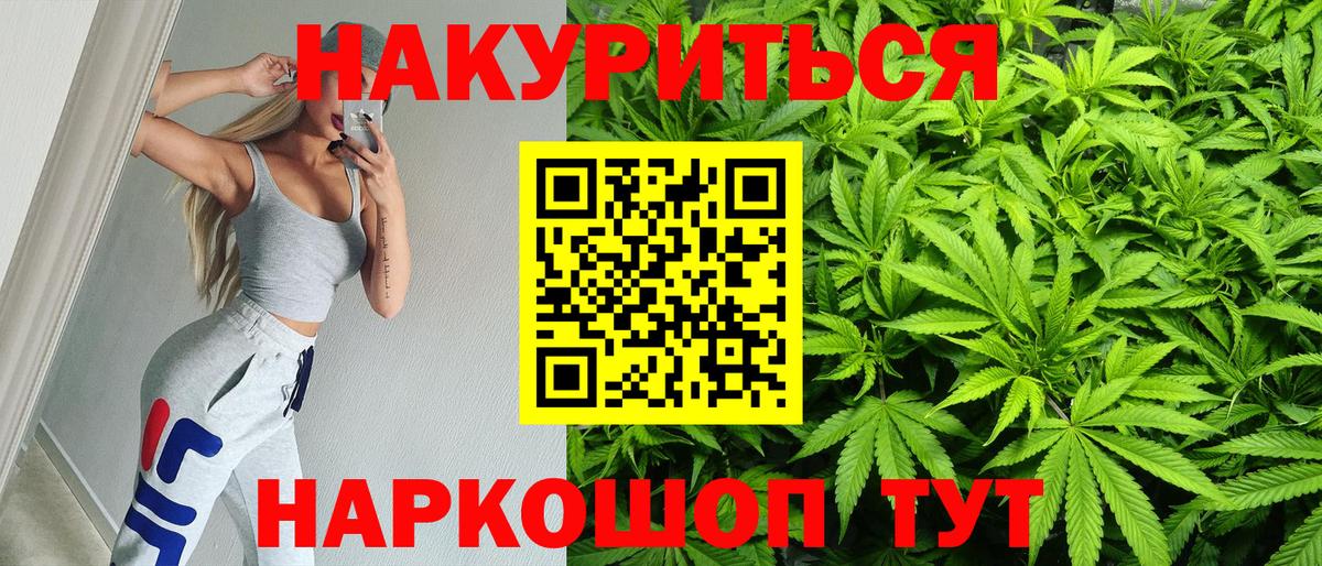 Балтийск  Бошки Шишки White Widow  Вход с VPN  Бошки Шишки конопля  Марихуана VHQ  Конопля Amnesia 