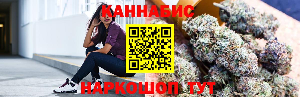 Канабис SATIVA & INDICA Балтийск